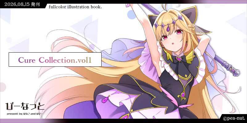 Cure-Collection1 表紙絵