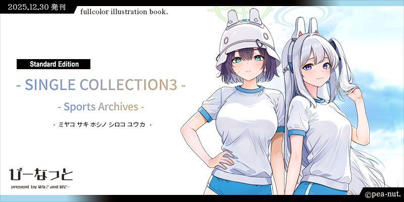 Single Collection,3/スポーツアーカイブス