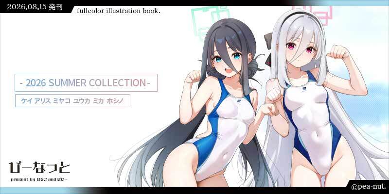 peanut_SINGLECOLLECTION5 表紙絵